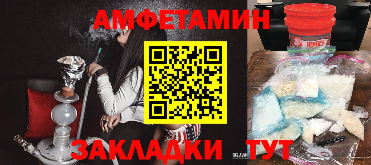 Котлас  АМФЕТАМИН Premium  Амфетамин  Вход с VPN 