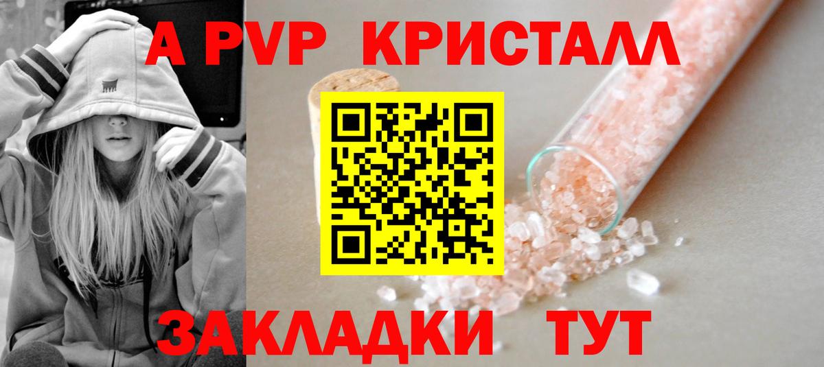 A-PVP  Вход с VPN  Котлас  A-PVP СК КРИС  A PVP Соль 