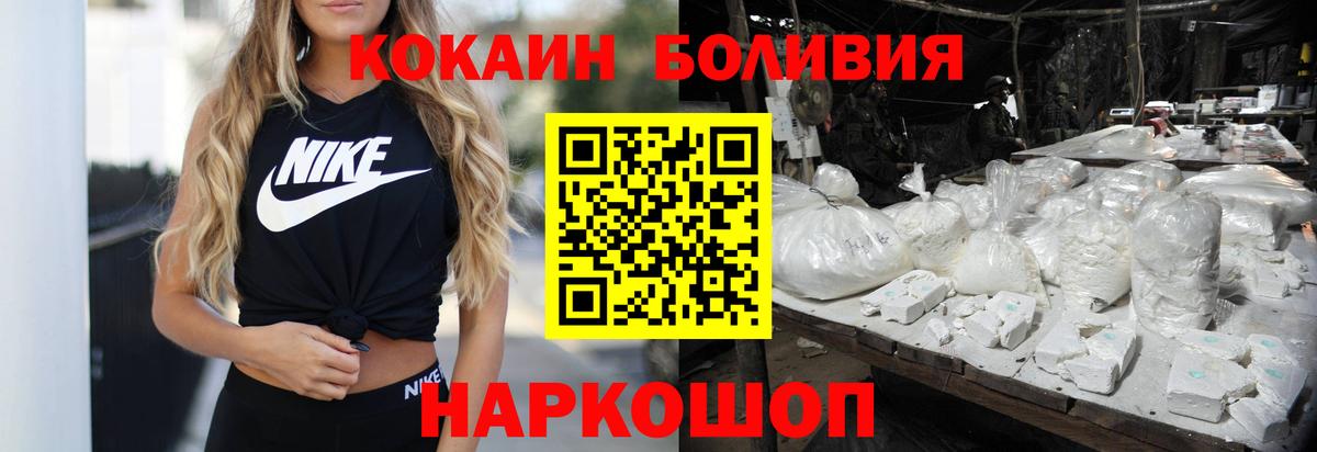Cocaine VHQ  КОКАИН 98%  Cocaine  Котлас  Вход с VPN 
