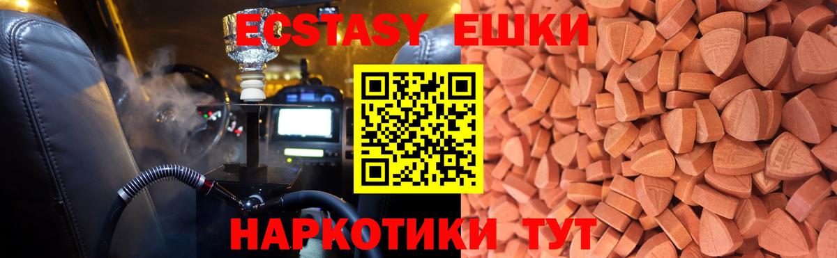 Котлас  Экстази 280мг  ЭКСТАЗИ Philipp Plein  Экстази  ОМГ ОМГ зеркало  Вход с VPN 