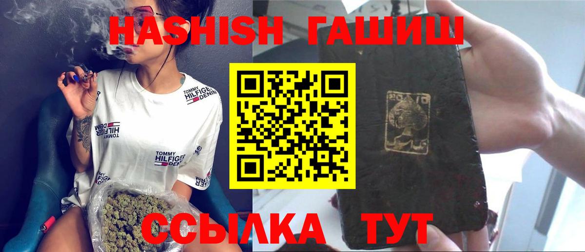 Гашиш hashish  ГАШ 40% ТГК  ГАШИШ  закладка  Котлас  Вход с VPN 