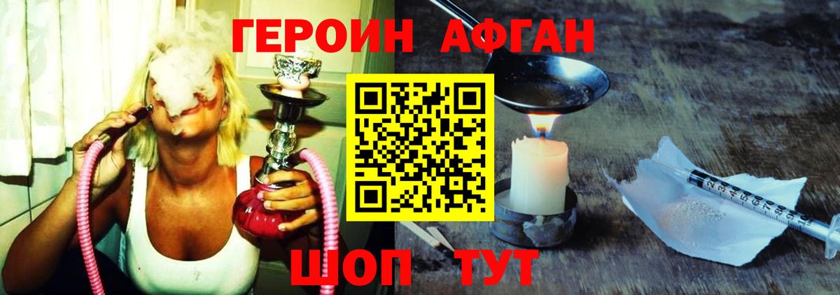 Героин  Вход с VPN  Котлас  ГЕРОИН VHQ 