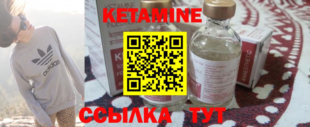 Котлас  Кетамин VHQ  Вход с VPN 