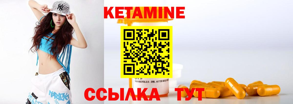 Кетамин ketamine Котлас