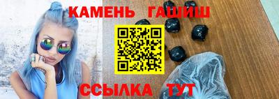 кристаллы Канаш