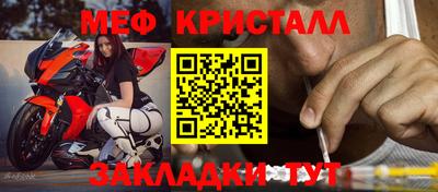 кристаллы Канаш