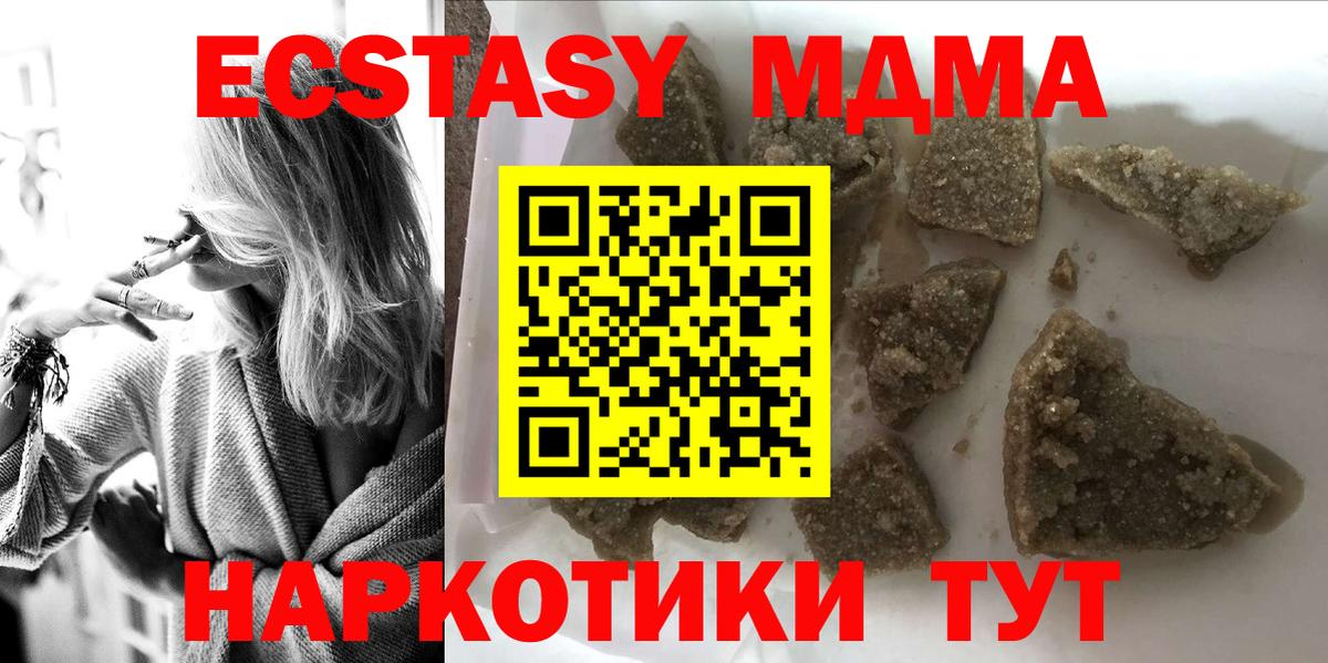 МДМА кристаллы  MDMA  MDMA VHQ  Котлас  Вход с VPN 