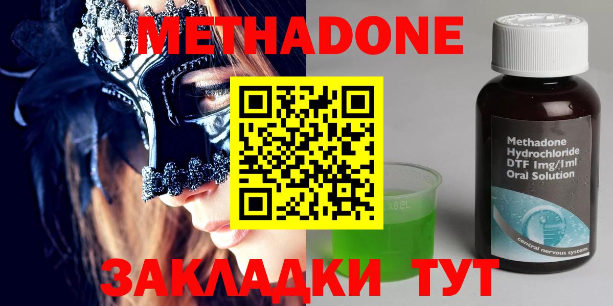 Метадон methadone  МЕТАДОН VHQ  Котлас  ссылка на мегу рабочий сайт  Вход с VPN 