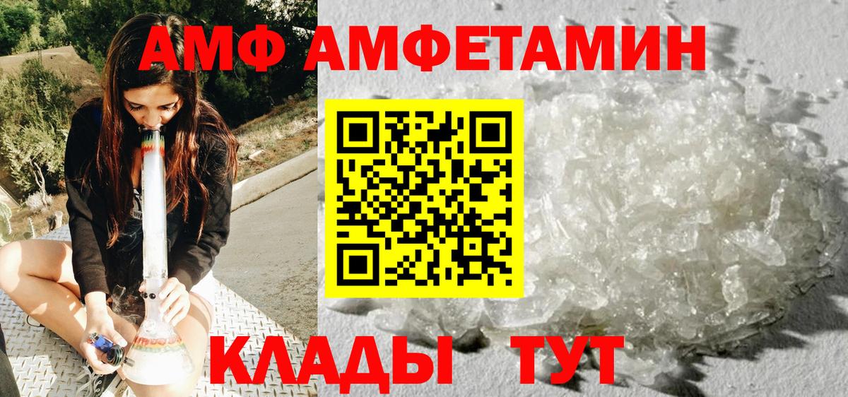 Котлас  Метамфетамин мет  Вход с VPN 