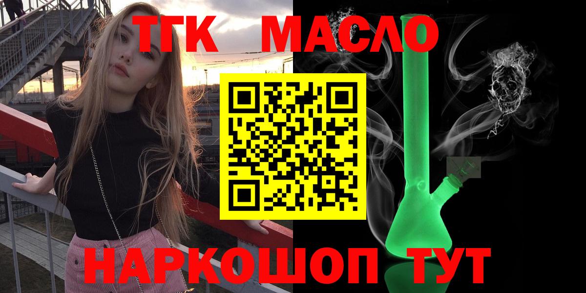 ТГК вейп с тгк  OMG как зайти  Котлас  Вход с VPN  Дистиллят ТГК концентрат 